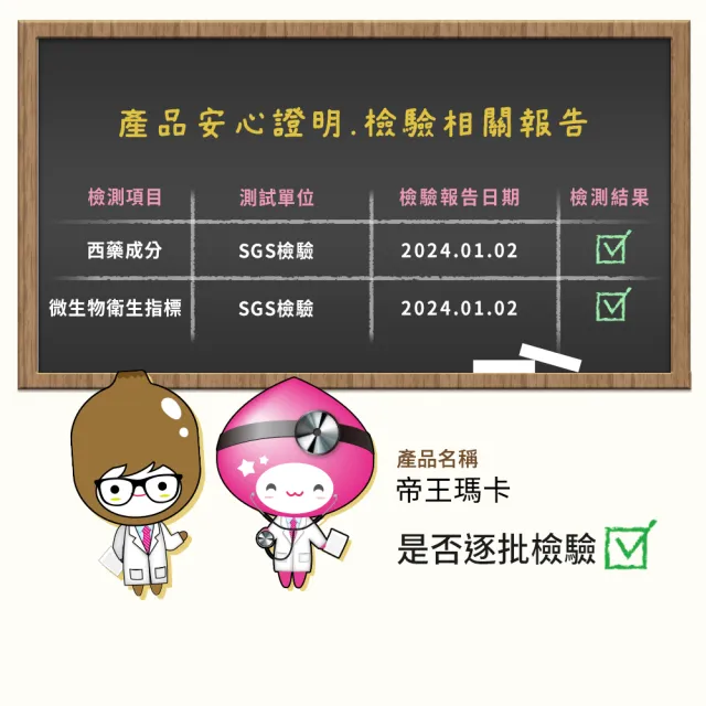 【寶齡富錦】帝王瑪卡 7入組(28包/入 頂級三蔘/花旗蔘/人蔘/西伯利亞蔘)