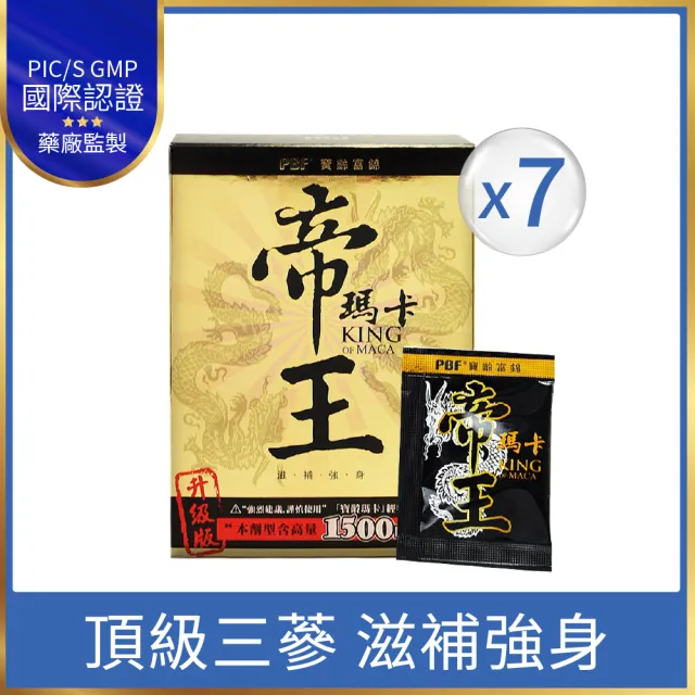 【寶齡富錦】帝王瑪卡 7入組(28包/入 頂級三蔘/花旗蔘/人蔘/西伯利亞蔘)