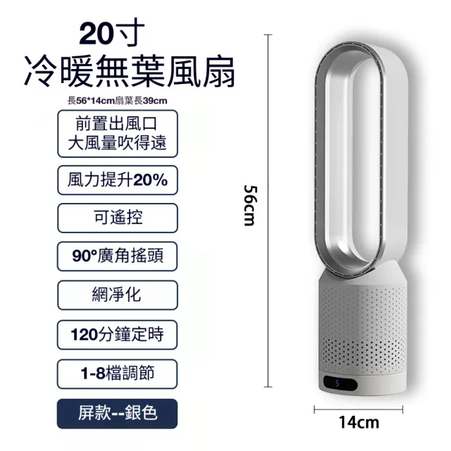 【巧可】20寸冷暖兩用循環扇電扇 暖風機 智能遙控無葉風扇 電風扇 濾網過濾涼風扇 冬季暖風扇 已電檢