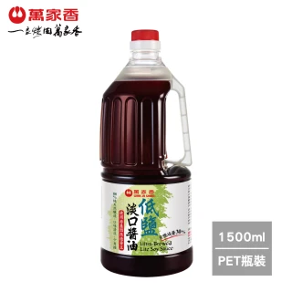 【萬家香】萬家香 純佳釀低鹽淡口醬油1500ml