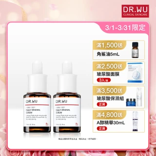 【DR.WU 達爾膚】杏仁酸溫和煥膚精華8% 15ML(2入組)