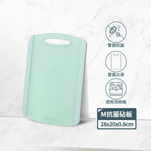 【mo select】雙面止滑抗菌砧板-M(沾板/切菜板/砧盤)