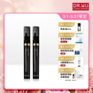 【DR.WU 達爾膚】超逆齡肌因撫紋眼霜15ML(添加外泌體！2入組)