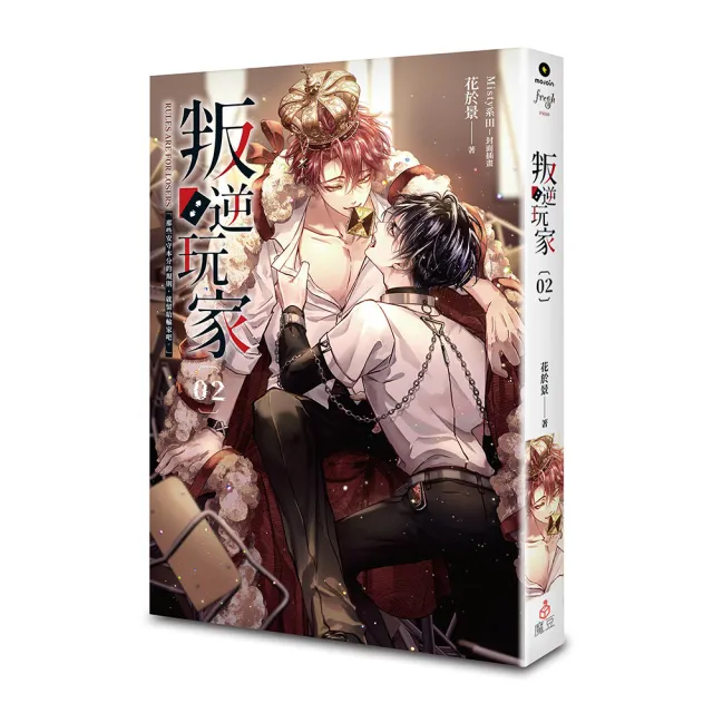 叛逆玩家 02