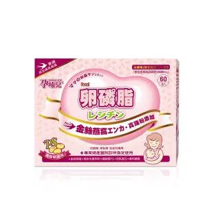 【孕哺兒】卵磷脂燕窩★多機能細末(添加金絲燕窩)(春節禮盒)