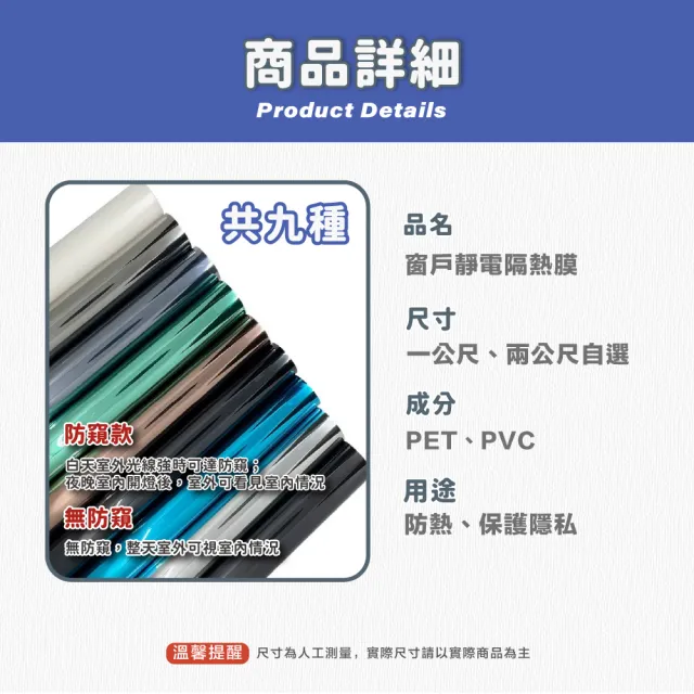 【XUMU SELECT 旭沐選物】單向透視靜電玻璃隔熱膜90*200cm 日光強防窺(窗戶隔熱貼 防窺貼 遮光貼)