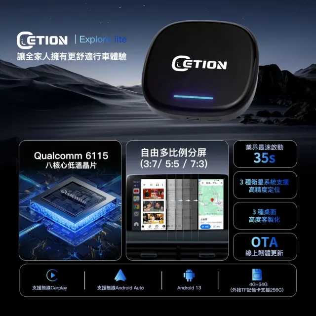 【ETION】Explore Lite 跑分30萬 4+64｜高通662八核 Android13｜支援無線CarPlay 行車娛樂安卓盒 Ai Box