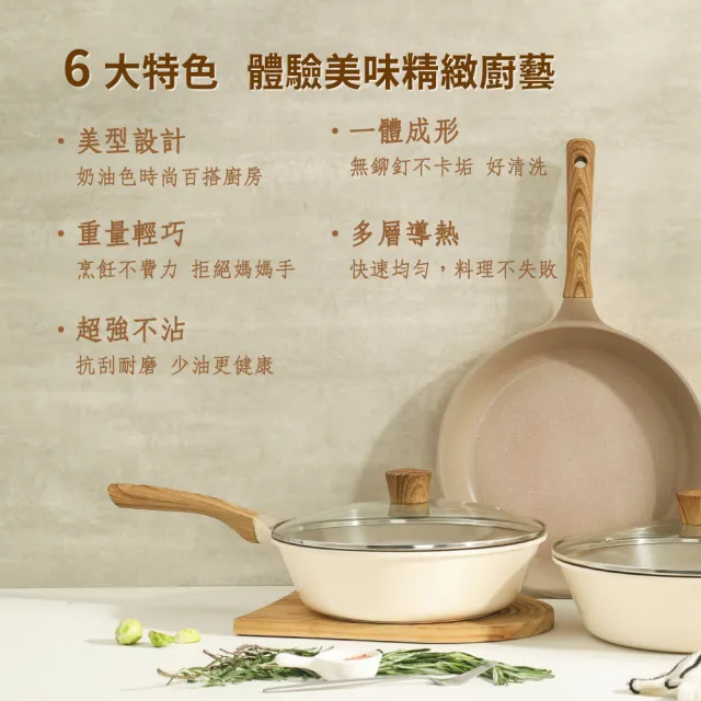 【Queen Chef】CREAM 韓國厚釜鑄造奶油大理石不沾鍋雙鍋3件組(炒鍋+平底鍋+蓋 30CM)