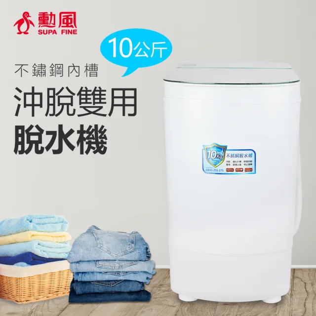 【2026】脫水機推薦ptt》10款高評價人氣品牌排行榜 | BALIMAN情報局