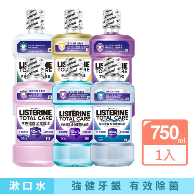 牙齦護理漱口水