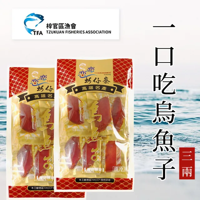 【2026】烏魚子推薦ptt》10款高評價人氣品牌排行榜 | BALIMAN情報局