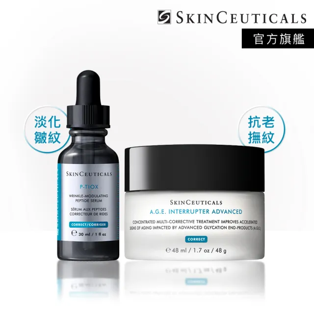 【Skin Ceuticals 修麗可】醫美級保養極致逆齡★AGE活膚緊緻霜 48ml+P-TIOX 超胜肽抗皺極光精華 30ml