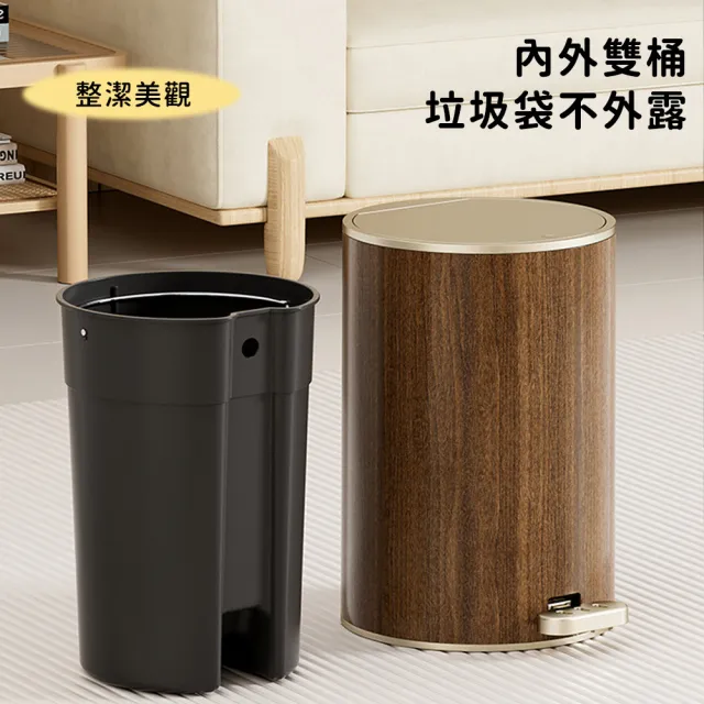 【好拾選物】靜音垃圾桶 仿木紋款 腳踩式圓形垃圾桶(9L)