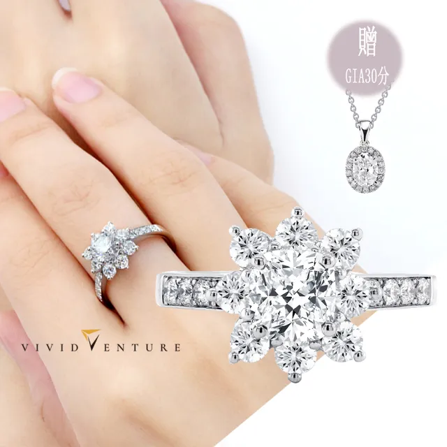 【Vividventure 亞帝芬奇】77樂購節限定買一送一 鉑金 GIA 1克拉 DVS2 天然鑽石 戒指(送GIA30分天然鑽項鍊)