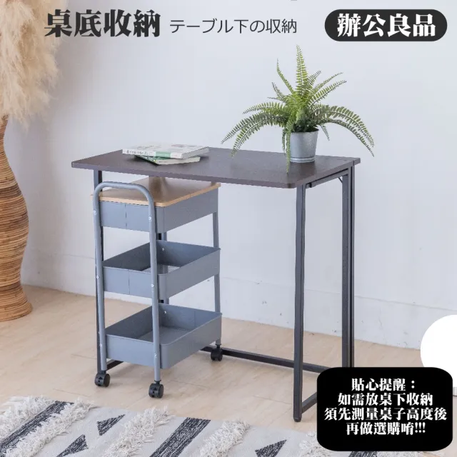 【Monarch 尊爵家】歐樂三層拉網鐵推車(收納車 置物車 收納架 美髮車 文書車 浴室推車 餐車)