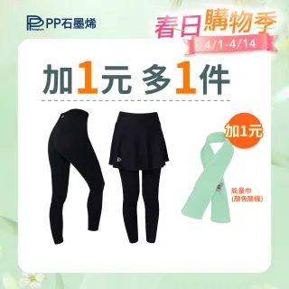 【PP 石墨烯】石墨烯塑崩褲全系列任選2件(林美秀吳淡如代言 顯瘦提臀塑身褲)