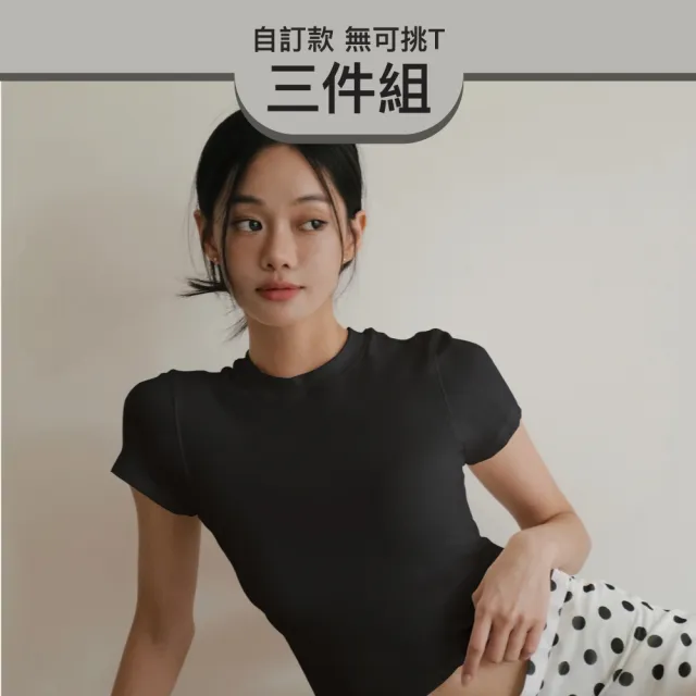 【24HRS】3件組-Cloud-soft無可挑T( 上衣 百搭T 素色 短袖 T恤 T-shirt )