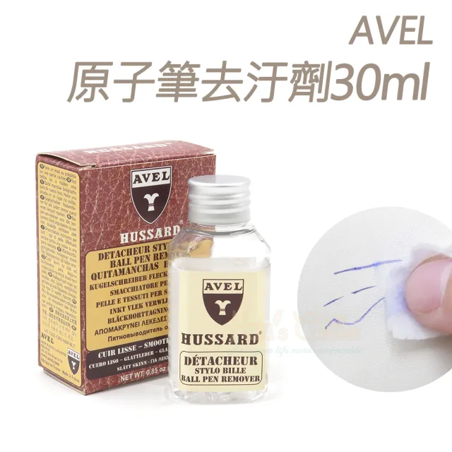 【糊塗鞋匠】K31 法國AVEL原子筆去汙劑30ml(1瓶)