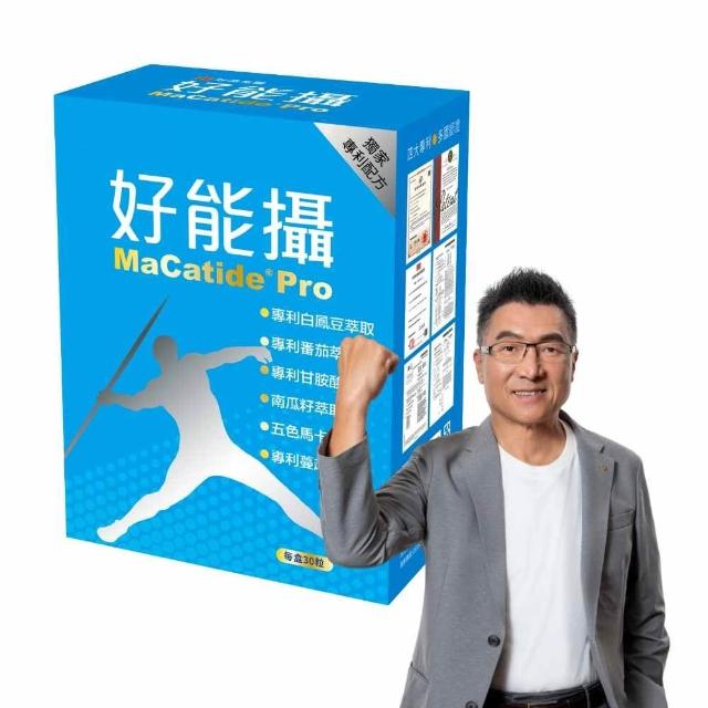 【好好聊日子】好能攝(多國專利配方白鳳豆萃取)