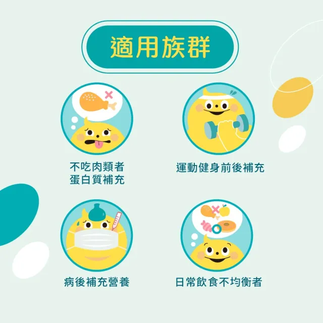 【THE VEGAN 樂維根】極致植物優蛋白多2入組 1KG/袋(原味 巧克力 燕麥 杏仁  無香料 無加糖 台灣製造)