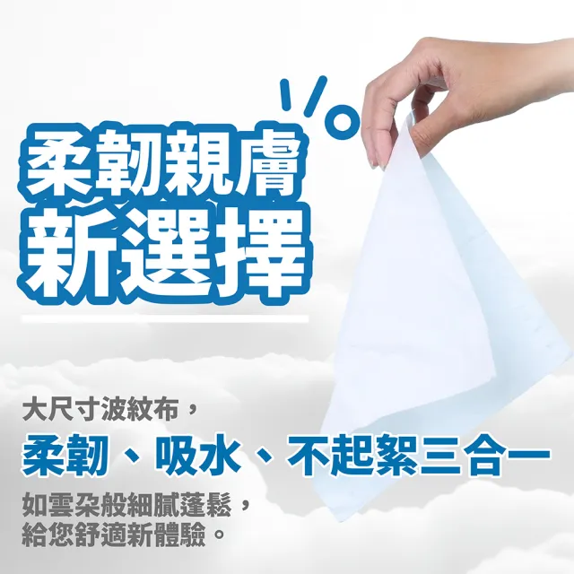 潔柔淨 雲朵3層厚衛生紙(150抽*36包/箱)