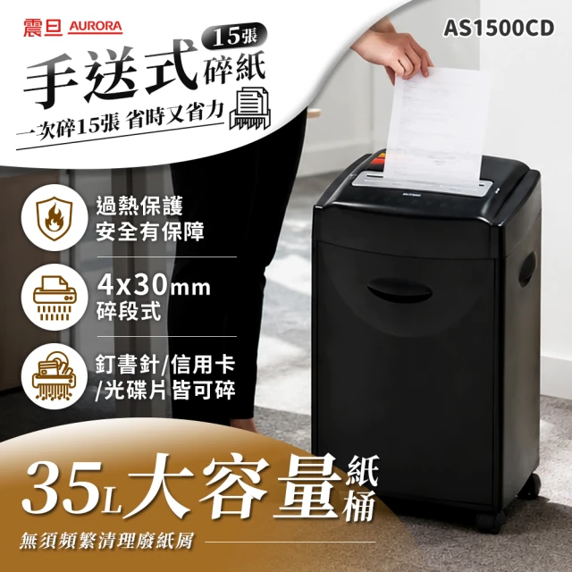 震旦碎紙機