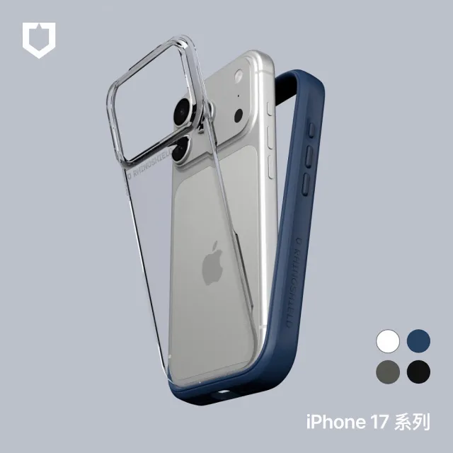 【Apple】iPhone 17 Pro(256G/6.3吋)(犀牛盾耐衝殼組)