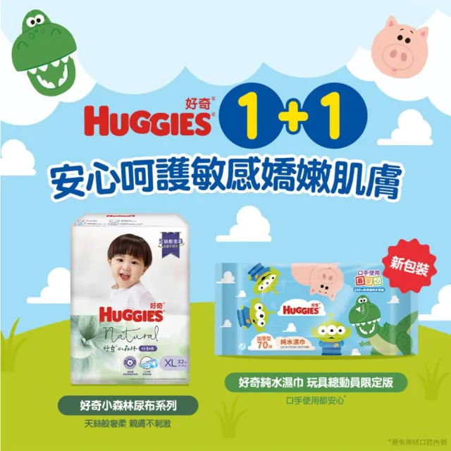 【HUGGIES 好奇】純水濕巾迪士尼厚型70抽X18包/箱(史迪奇/新米奇米妮/玩具總動員)