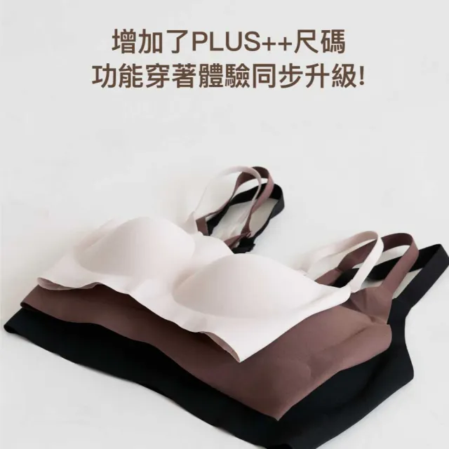 【24HRS】經典款 親膚無痕內衣加大款5色任選(無鋼圈內衣 女內衣 女內著 背心式)