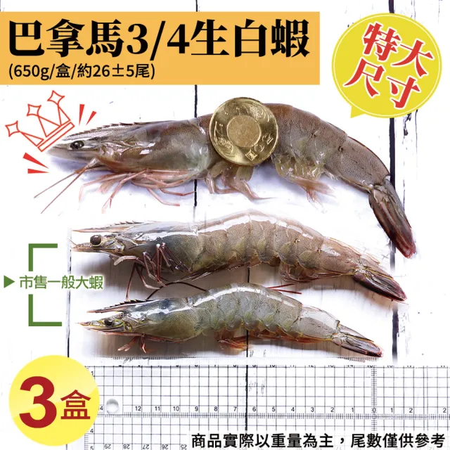 【2026】白蝦推薦｜10款高評價人氣品牌排行榜 | 好吃美食的八里人