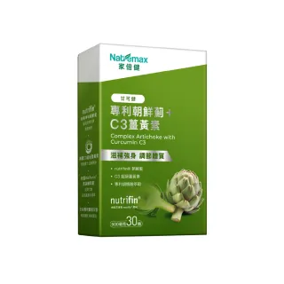 【家倍健】甘可健專利朝鮮薊薑黃植物膠囊(30粒/盒)薑黃/五味子