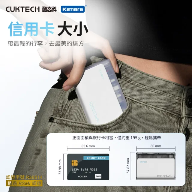 【CUKTECH 酷態科】10000mAh 30W 36Wh PD QC 1A1C 雙向快充 行動電源 小電流(CP13 PB100S 大陸3C認證 CCC)