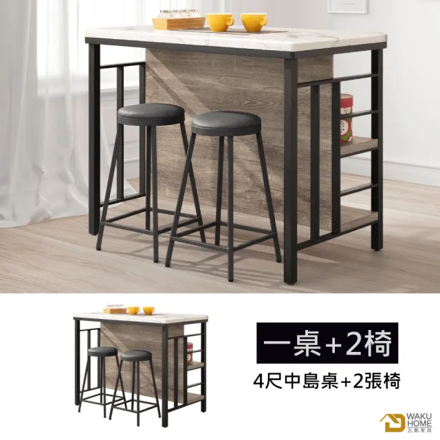 【WAKUHOME 瓦酷家具】傑恩斯灰橡木仿石面4尺中島桌+2張牛仔黑中島椅A005-578+577