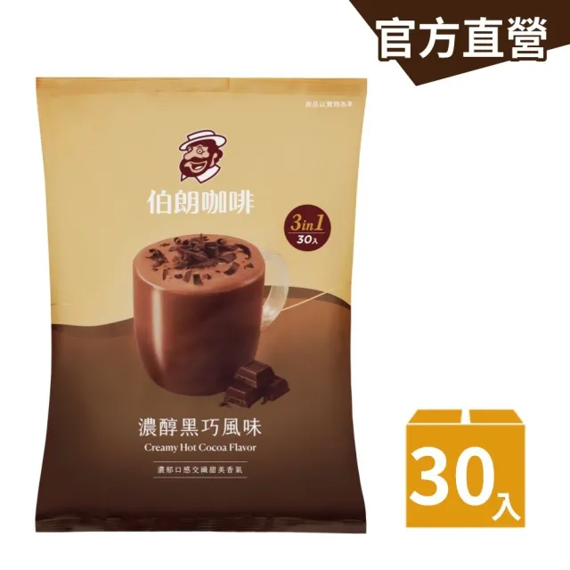 【金車/伯朗】三合一濃醇黑巧風味X1袋(21.5gX30入/袋)