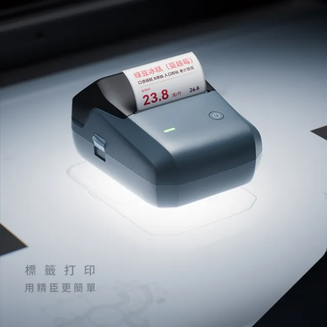 【NIIMBOT 精臣】B1 pro 標籤機300dpi高清版 無線藍牙專業級商用標籤機-附貼紙