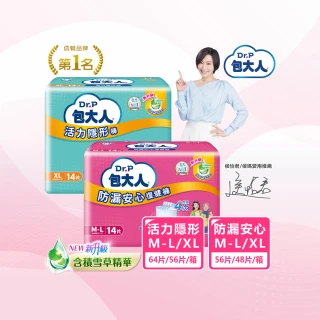 【包大人】活力隱形/防漏安心復健褲M-L/XL(4包/箱購 褲型 成人紙尿褲 尿布)