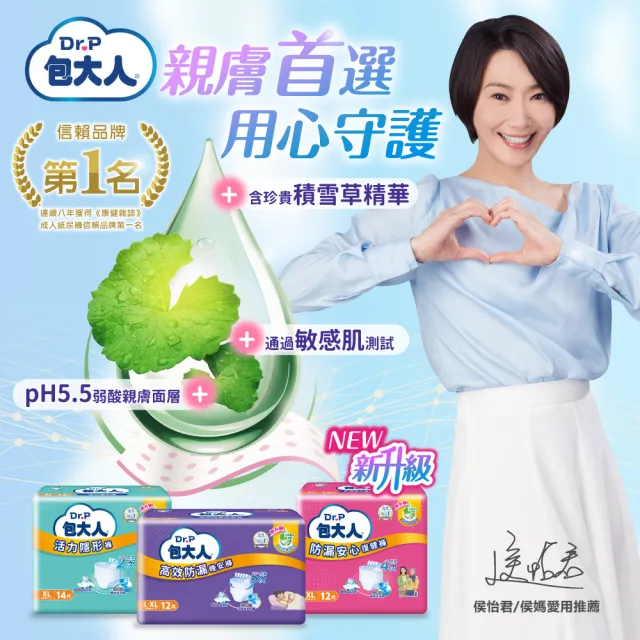 【包大人】活力隱形/防漏安心復健褲M-L/XL(4包/箱購 褲型 成人紙尿褲 尿布)