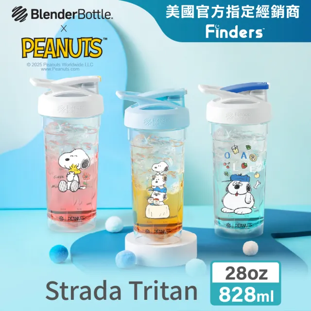 【Blender Bottle】史努比Peanuts〈Strada Tritan〉按壓式防漏環保水壺28oz/828ml(隨行杯/運動水壺/搖搖杯)