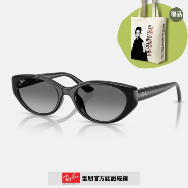 【RayBan 雷朋】復古潮流貓眼膠框漸層抗UV太陽眼鏡(RB4457D-667711 55mm)