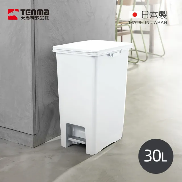【TENMA 天馬】日本製 WHItRash 腳踏式垃圾桶-附輪-30L(垃圾筒/置物桶/儲物桶)