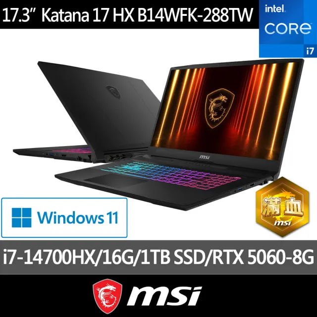 MSI 微星】17吋i7 RTX5060-8G電競筆電(Katana 17 HX/i7-14700HX/16G