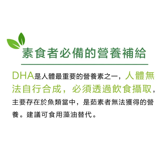【LOVITA愛維他】植物性DHA藻油200mg素食膠囊(60顆)