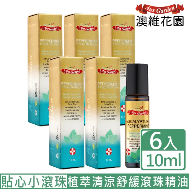 【Ausgarden 澳維花園】薄荷尤加利怡神舒涼滾珠精油10mlX6入(★舒緩精油特惠組)