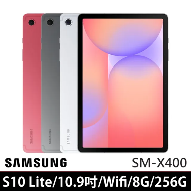 【Samsung 三星】Galaxy Tab S10 Lite 10.9吋 8G/256G WiFi SM-X400 平板電腦