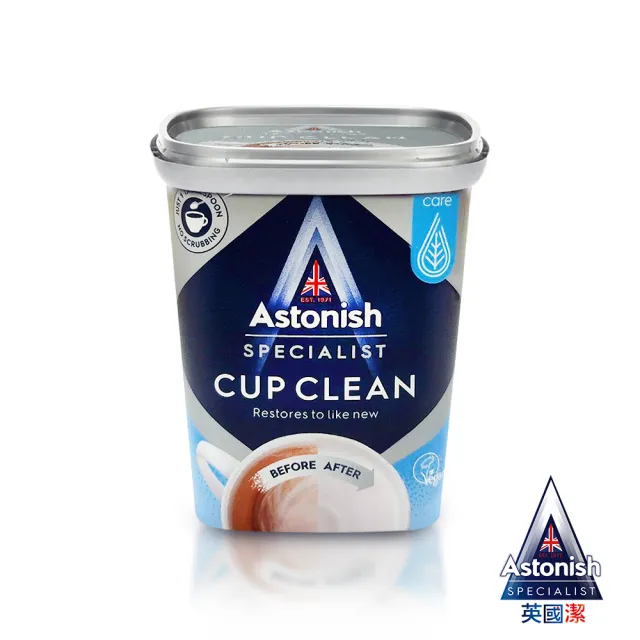 【Astonish 英國潔】茶漬除垢活氧粉1罐去茶垢 去咖啡垢 保溫瓶 除垢 清洗衣機(新舊包裝隨機出貨)