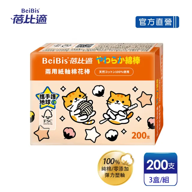 【2026】棉花棒推薦ptt》10款高評價人氣品牌排行榜 | BALIMAN情報局