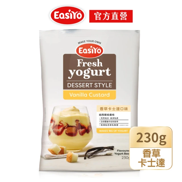 easiyo優格粉
