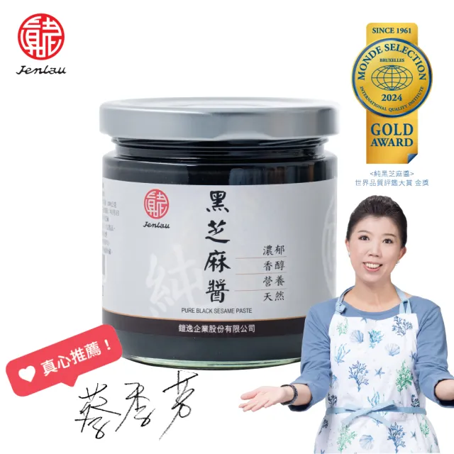 【真老麻油】純黑芝麻醬200g