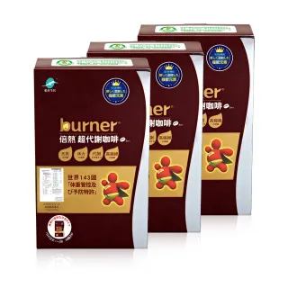 【funcare 船井生醫】倍熱超代謝咖啡3盒(共30包)