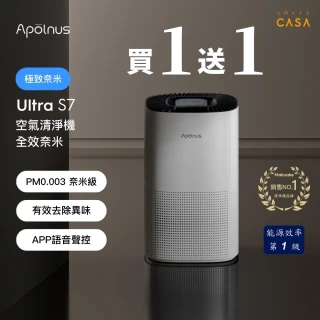 【Apolnus 波那斯】買一送一 全效奈米空氣清淨機(適用8坪/奈米濾淨力/SGS國際認證/Ultra S7)